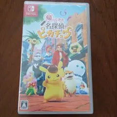 Switch 帰ってきた 名探偵ピカチュウ
