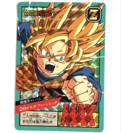 ドラゴンボールZ MAX トレーディングカード 1995年製 - メルカリ