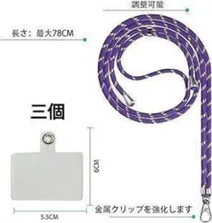 seninhi スマホストラップ 首掛けストラップ 斜めがけ 長さ調節可能