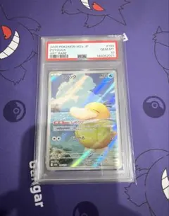 コダックar PSA10 #199 アートレア - メルカリ