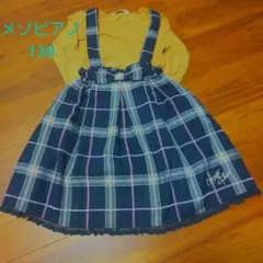 ワンピース 130 メゾピアノ リボン チェック ネイビー 秋冬