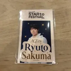 作間龍斗 スタフェス STARto FESTIVAL 2026 ステッカー