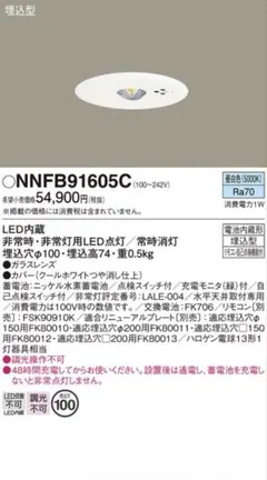 パナソニック非常灯セットNNFB90605K/91605C/93605C計28台 - メルカリ