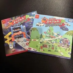 トミカ スペシャル DVD 2023・2024 セット