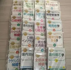 歯科国試パーフェクトマスター 21巻　裁断済み　書き込み無し 2026年最新】歯科国試パーフェクトマスターの人気アイテム - メルカリ