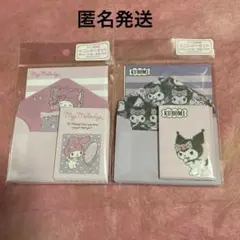 サンリオ　ミニレターセット