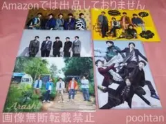 嵐 LIVE TOUR 2014～2017 クリアファイル 集合 5枚セット