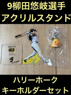 9 柳田悠岐 選手 2026シークレット アクリルスタンド＆ハリーめじるし
