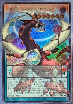 四天の龍 オッドアイズペンデュラムドラゴン オーバーフレーム リミットオーバー