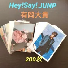 Hey!Say!JUMP 有岡大貴　公式写真フォトセット大量まとめ売り★未開封有