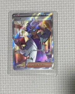 ジニア SR SV1S スカーレットex 097/078 - メルカリ