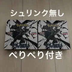 新品　未開封　ポケモンカードゲーム ブラックボルト 2box シュリンクなし