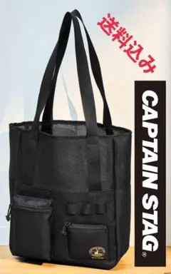 【新品】MonoMax モノマックス 付録CAPTAIN STAG トートバッグ