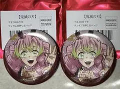 鬼滅の刃 干支2026 午年 箔押し缶バッジ 甘露寺蜜璃 2個セット