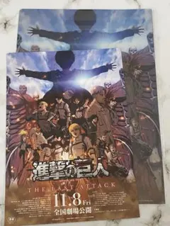劇場版 進撃の巨人 完結編 the last attack クリアファイル