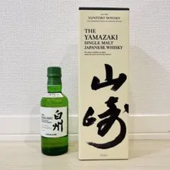 山崎 700ml 白州 180ml シングルモルト　ウイスキー 2本セットのサムネイル