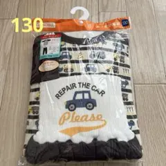 【新品】キルトパジャマ 車柄　130 腹巻付き　　肌側(表裏)-綿100%