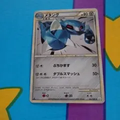 ポケモンカード レジェンド メタング