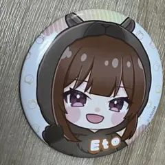 えとさん　缶バッジ