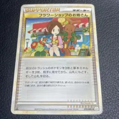 2026年最新】フラワーショップのお姉さんの人気アイテム - メルカリ