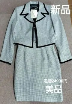 お値下げ☆新品　チェック柄ジャケットスカートセット