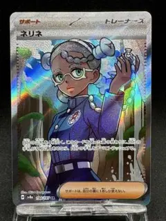 ネリネ SR SV8a テラスタルフェスex 194/187