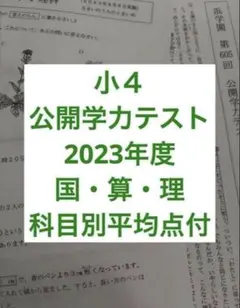 2026年最新】浜学園 テキスト 小2の人気アイテム - メルカリ