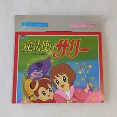 魔法使いサリー ゲームウォッチ 2025年最新】魔法使いサリー 時計の人気アイテム - メルカリ
