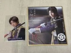 色紙＆クリカ　長谷部