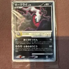ダークライ LV.50 HP80 ポケモンカードのサムネイル