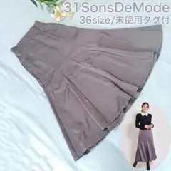 未使用　31 sons de modeバックレースアップサテンマーメイドスカートのサムネイル