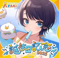 2026年最新】大空スバル サインの人気アイテム - メルカリ