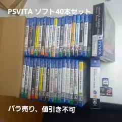 新品未開封 PS Vita ソフト 17点 セット - メルカリ