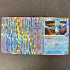 【デッキパーツ】 ロケット団のフリーザー 30枚まとめ売り レジストヴェール