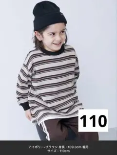 長袖カットソー2枚セット（ホワイト・ストライプ）