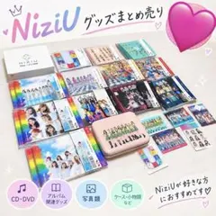 2026年最新】niziu cdの人気アイテム - メルカリ