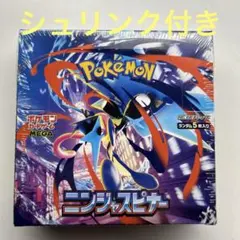 佐*和様 ポケモンカードゲーム ニンジャスピナー 未開封1BOX シュリンク付き