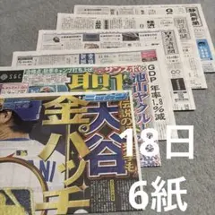 松任谷由実　岡田准一　堂本光一　大相撲　フィギュアスケート　SANA