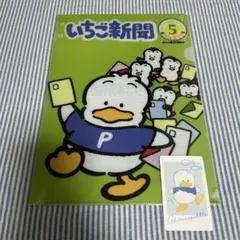 サンリオ　あひるのペックル　クリアファイル　シークレットコレクターズカード