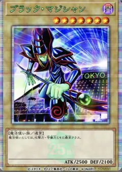 【PSA10】遊戯王 ブラックマジシャン 25th シークレットレア 東京ドームのサムネイル