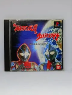 PS ウルトラマンティガ & ウルトラマンダイナ 新たなる二つの光 - メルカリ