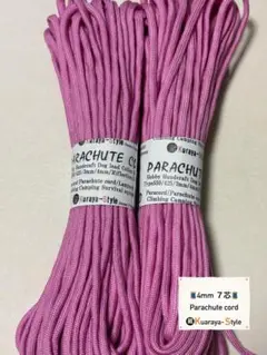 アウトレット△バラ売り△15ｍ2本パラコード・即決ＯＫ・限定商品△ローズピンク