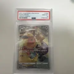 2025年最新】ブースター chr psa10の人気アイテム - メルカリ