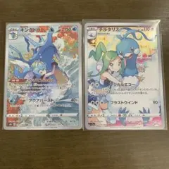 ポケモンカード カスミのラプラス シロナのロズレイド AR 2枚 まとめ