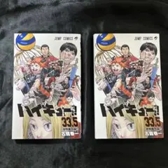 ハイキュー!! 映画特典　2冊