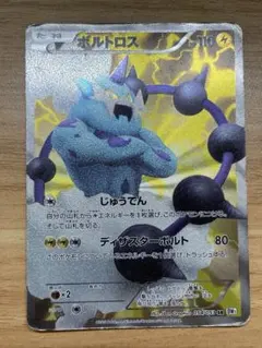 ボルトロEX sr bw8 - メルカリ