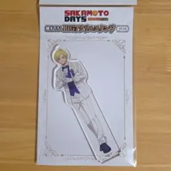 サカモトデイズ　アクリルスタンド　朝倉シン　ジャンプフェスタ2026　メディコス