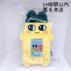 正規品　たまごっち　まめっち　もふもふフォトキーホルダー　トレカケース