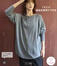 ヘンリーネック ニット