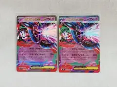 【2枚set】メガフラエッテex　RR　ニンジャスピナー　ポケモンカード